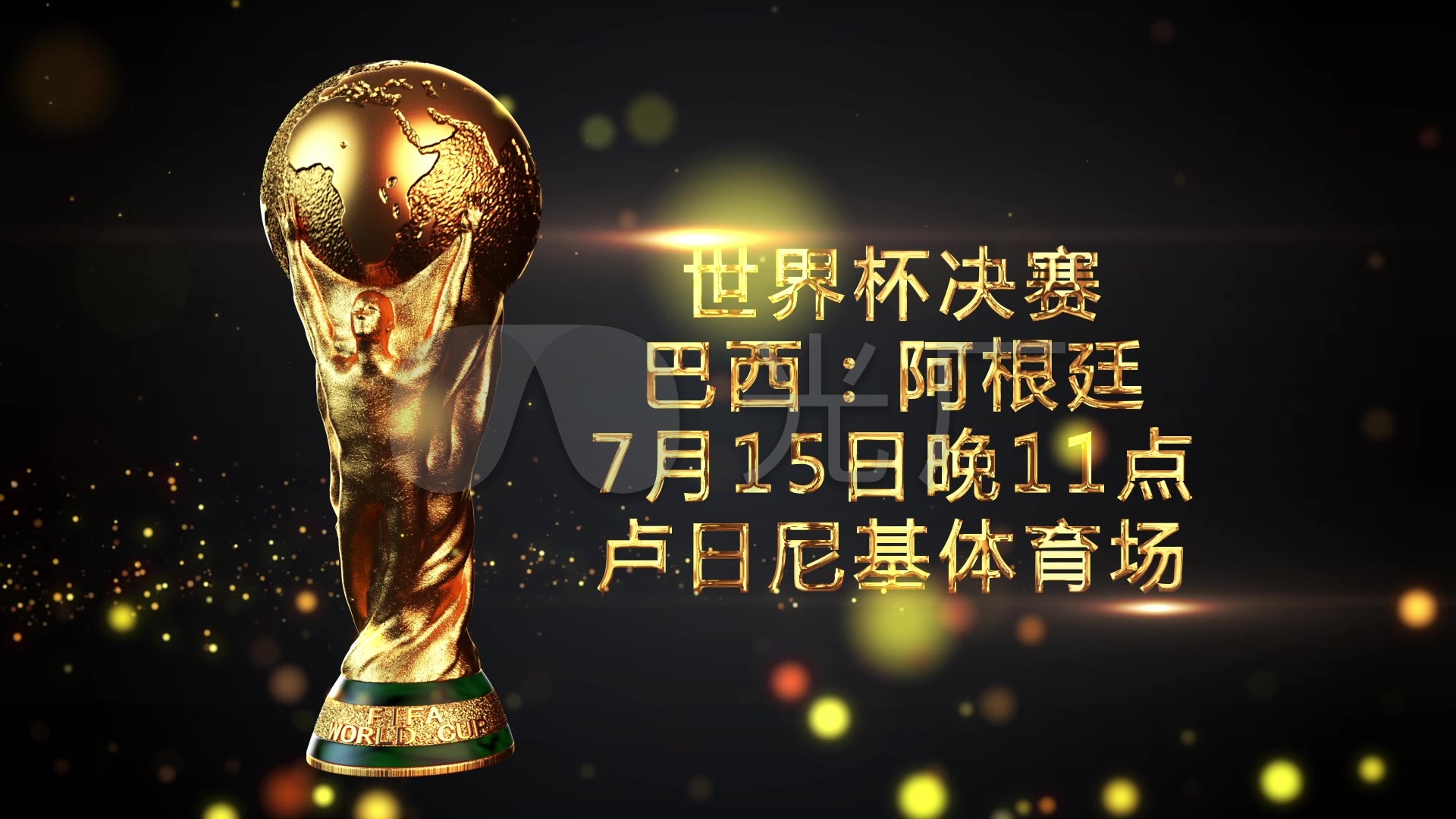 国际舞台