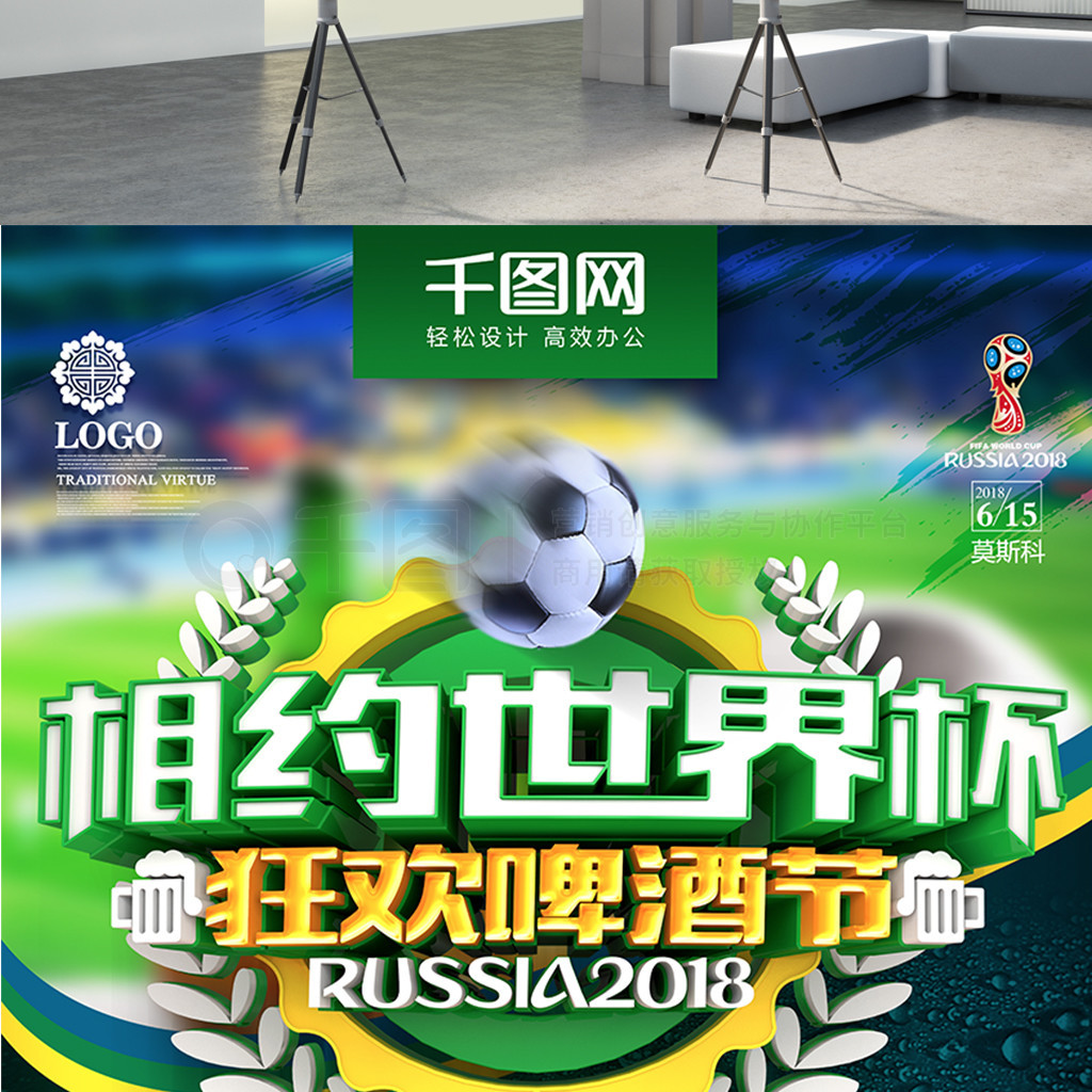 球迷来