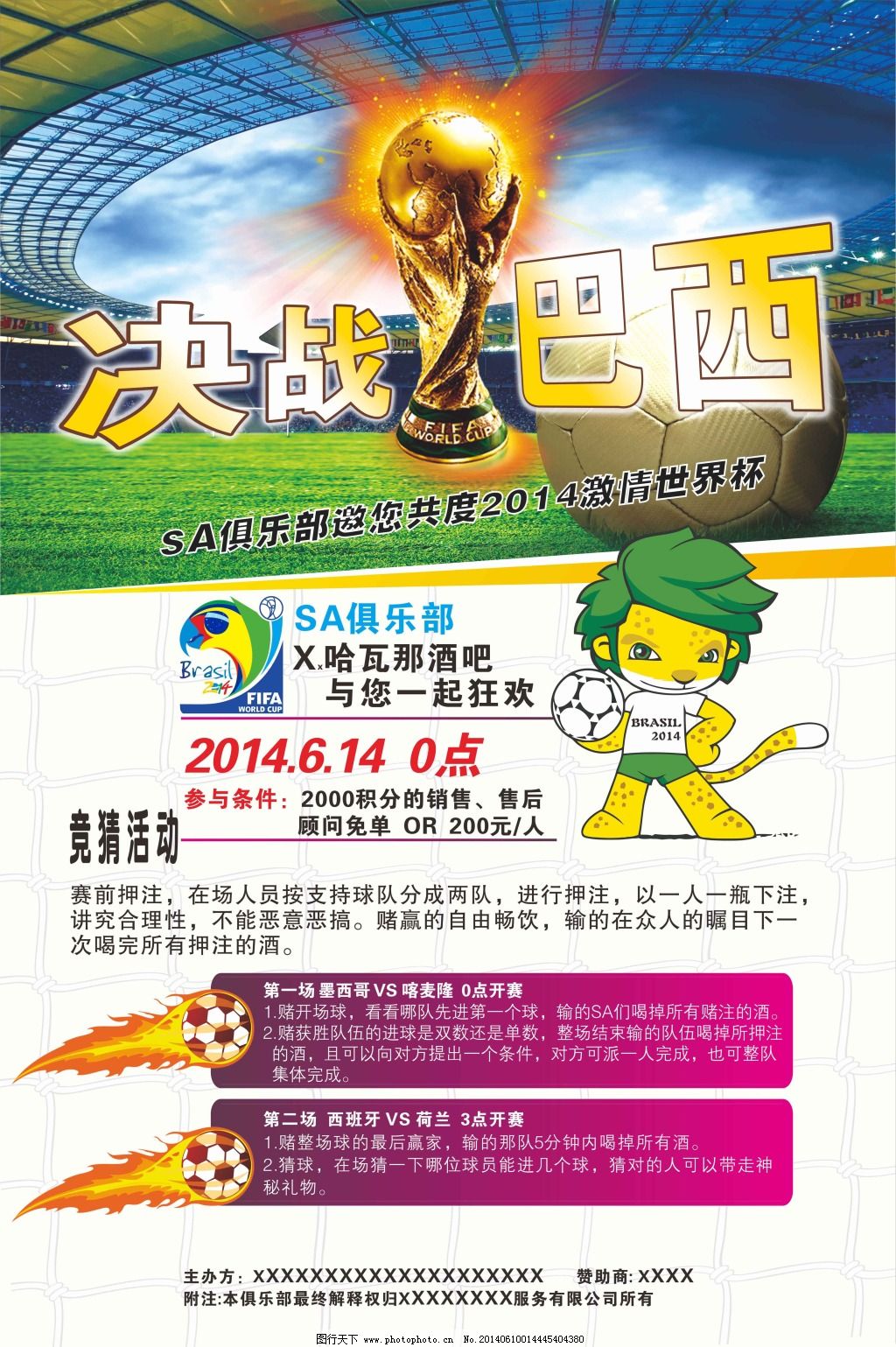 会在更衣室